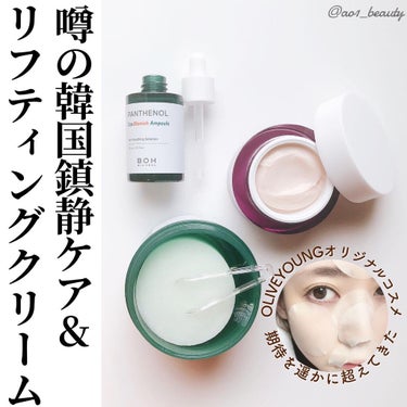 パンテノールシカブラミッシュノンコメドパッド/BIOHEAL BOH/その他スキンケアを使ったクチコミ（1枚目）