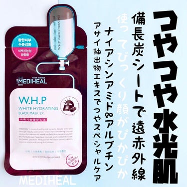 W.H.P ブラックマスク JEX/MEDIHEAL/シートマスク・パックを使ったクチコミ（1枚目）