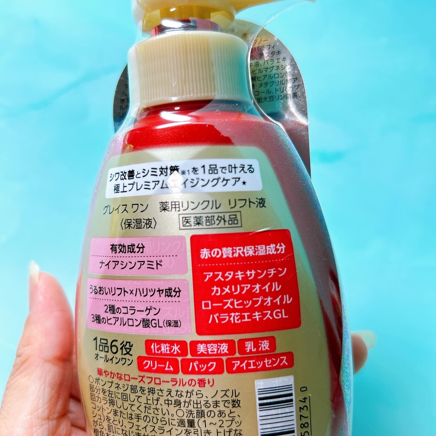 グレイス ワン　薬用リンクル　リフト液/グレイスワン/オールインワン化粧品を使ったクチコミ（3枚目）