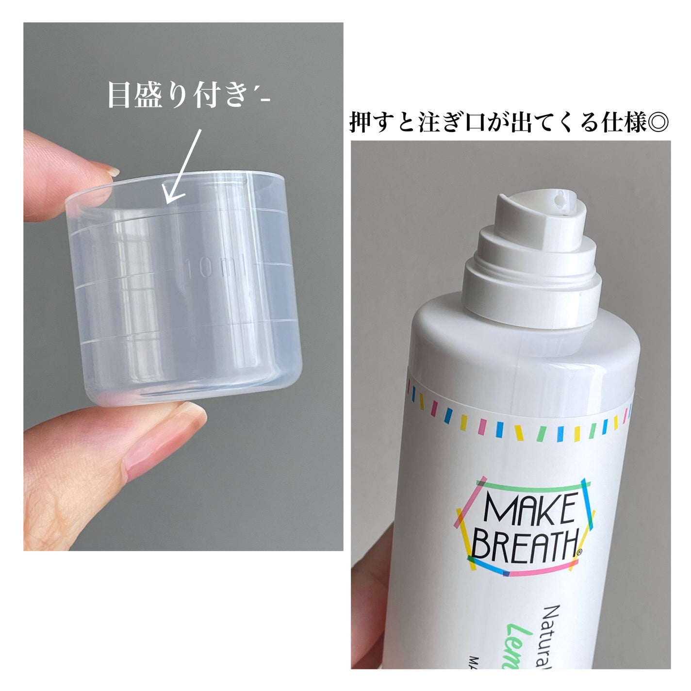 メイクブレス マウスウォッシュ/MAKE BREATH/マウスウォッシュ・スプレーを使ったクチコミ(2枚目)