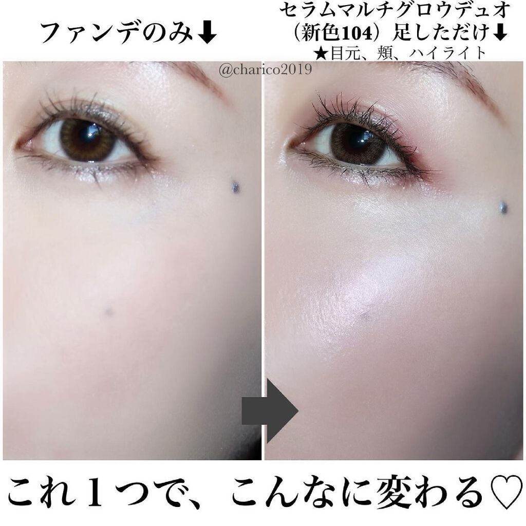 セラムマルチグロウデュオ/Borica/クリームハイライトを使ったクチコミ(3枚目)