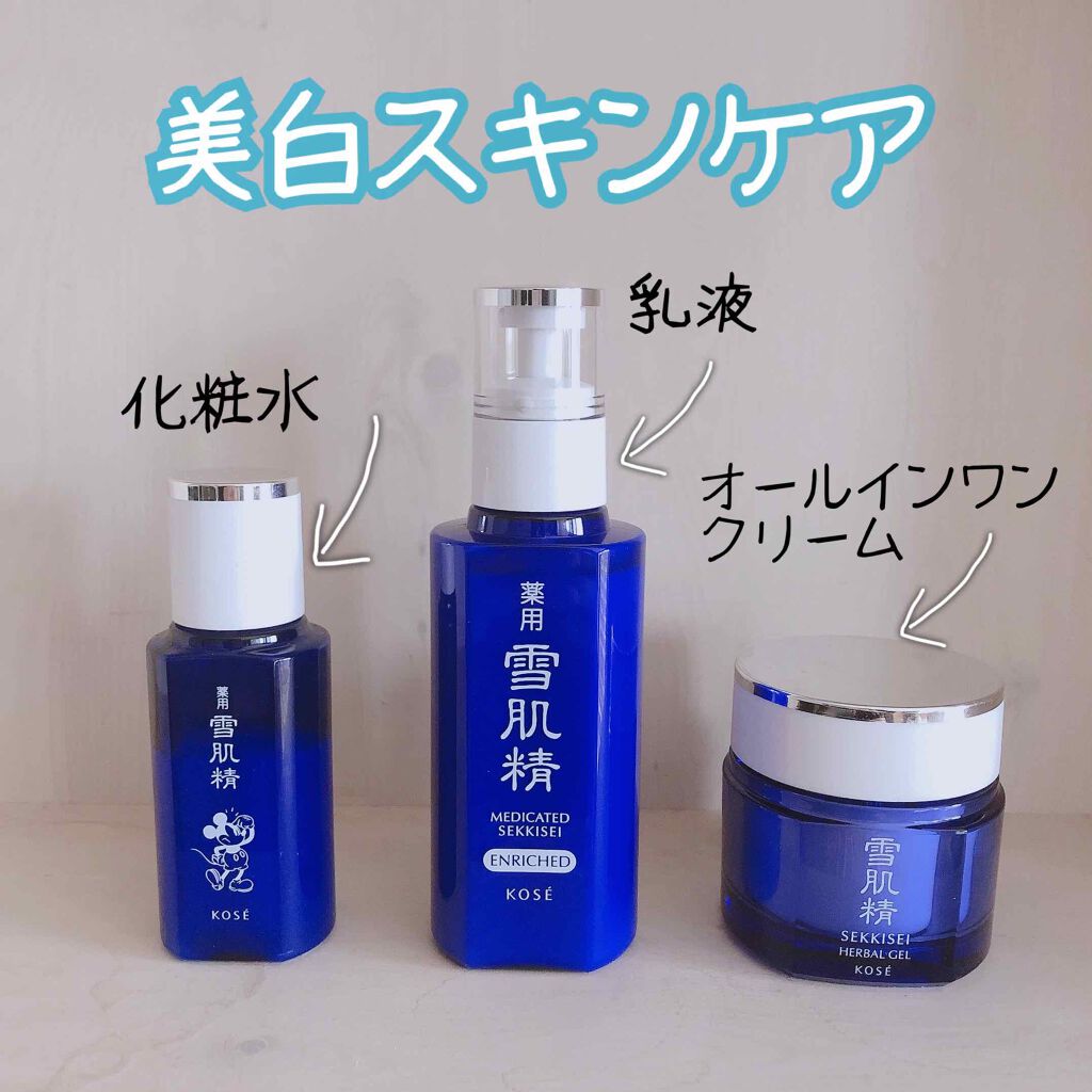 薬用 雪肌精 エンリッチ/雪肌精/化粧水を使ったクチコミ(1枚目)