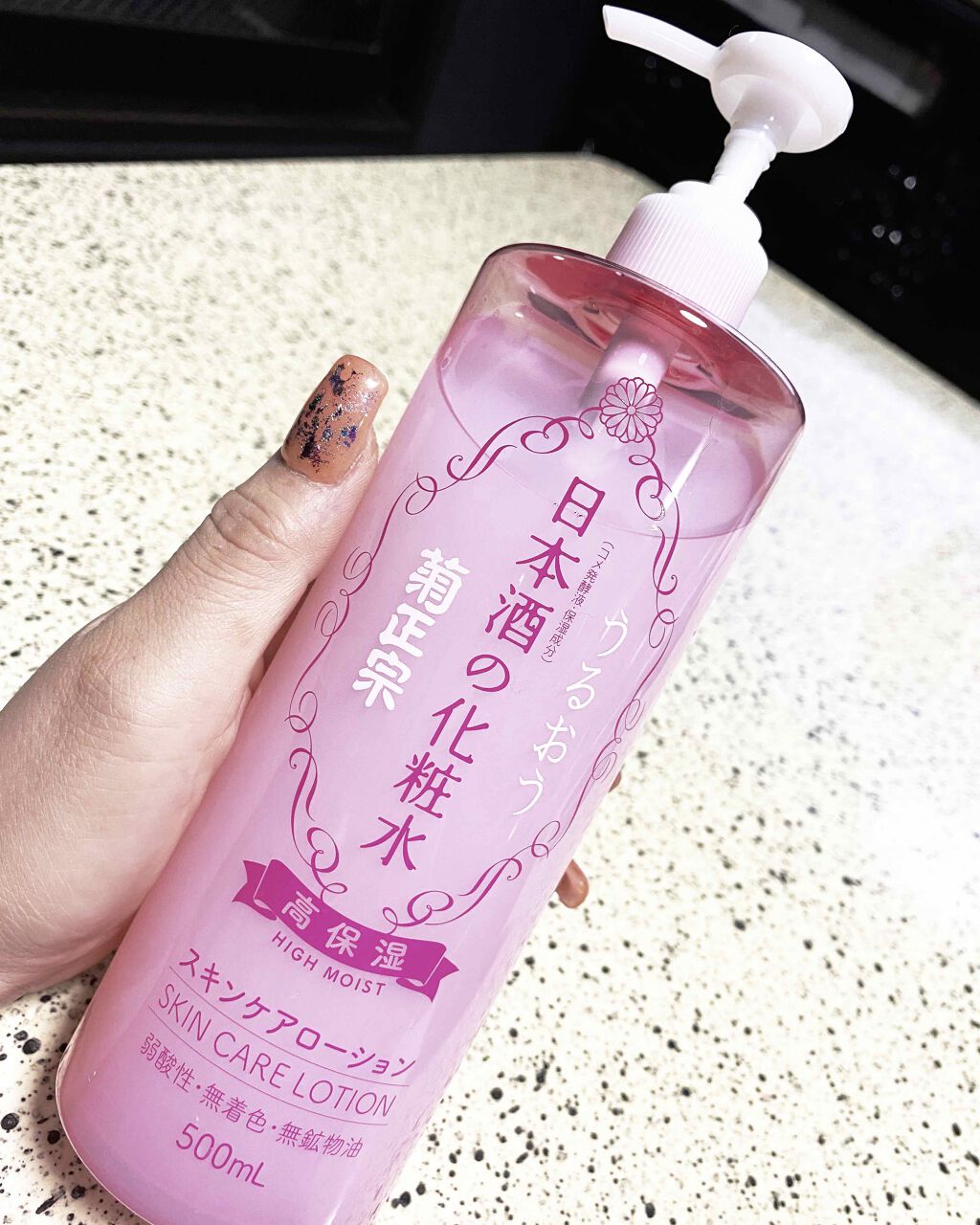 菊正宗 日本酒の化粧水 高保湿/菊正宗/化粧水を使ったクチコミ(1枚目)