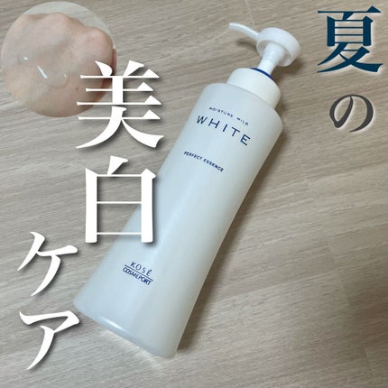 モイスチュアマイルドホワイト パーフェクトエッセンス/モイスチュアマイルド ホワイト/オールインワン化粧品を使ったクチコミ(1枚目)