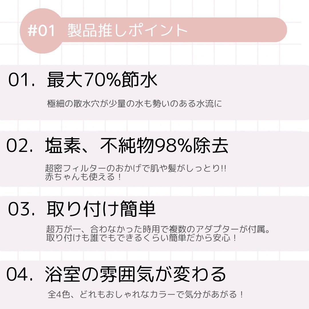 Gole シャワーヘッド /Gole/シャワーヘッドを使ったクチコミ(2枚目)