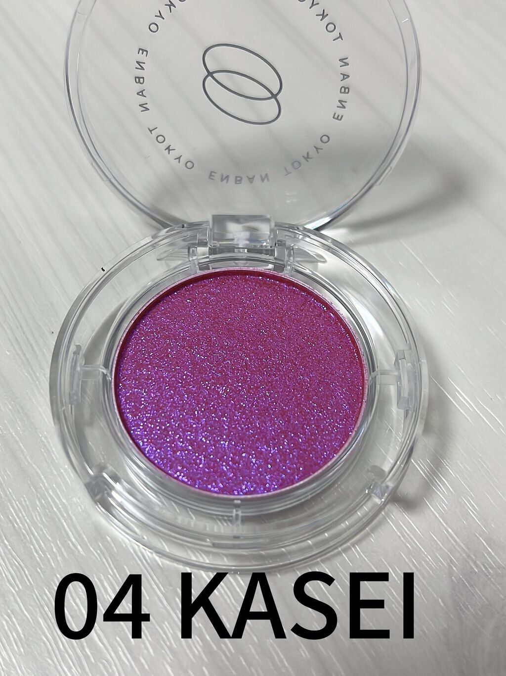 マルチグリッターカラー 08 KAIOHSEI（カイオウセイ）/ENBAN TOKYO/単色アイシャドウを使ったクチコミ（2枚目）