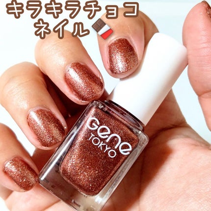 gene TOKYO ネイル/DAISO/マニキュアを使ったクチコミ(1枚目)