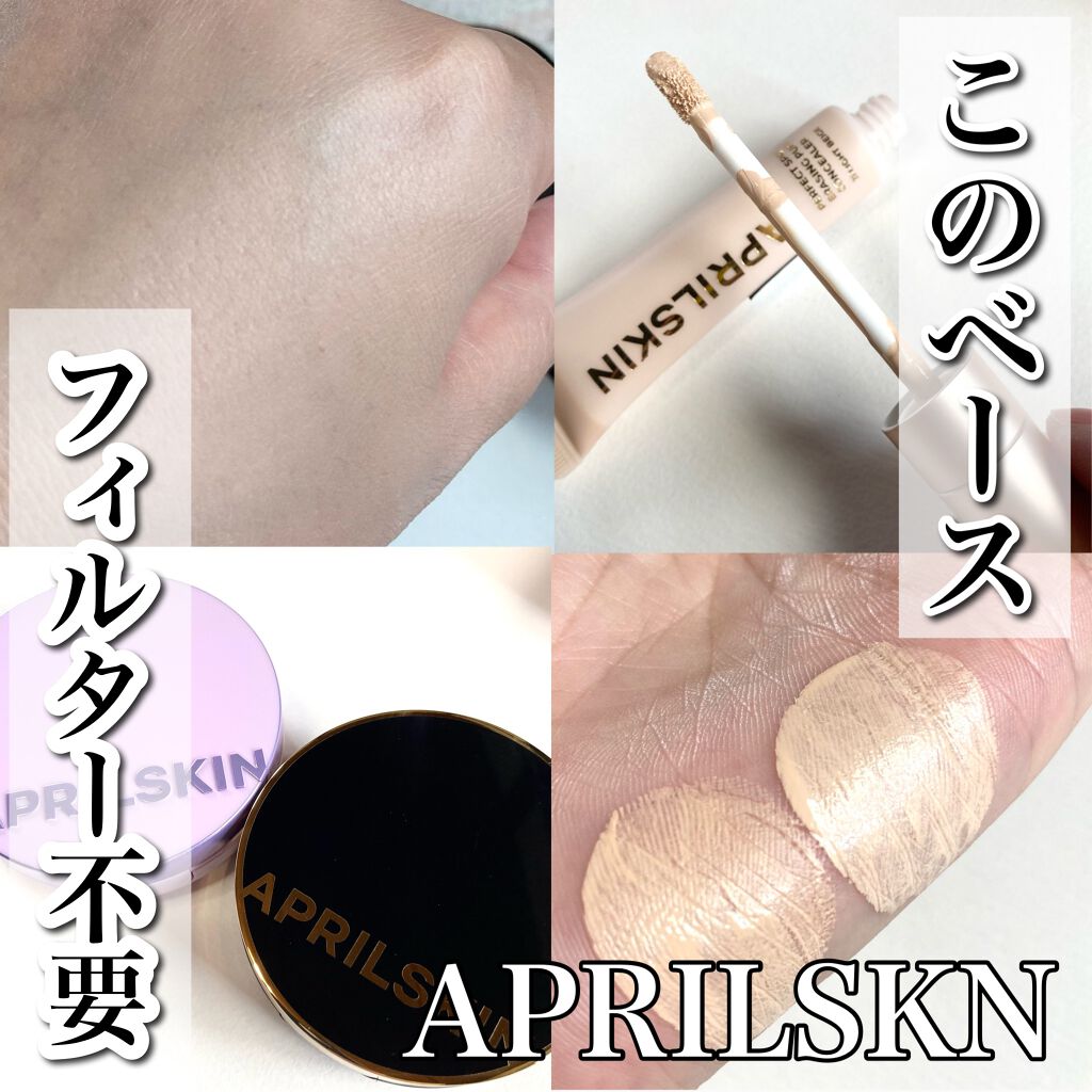 パーフェクトスポットEパフコンシーラー/APRILSKIN/リキッドコンシーラーを使ったクチコミ（1枚目）