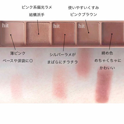 プロ アイ パレット/CLIO/アイシャドウパレットを使ったクチコミ(3枚目)