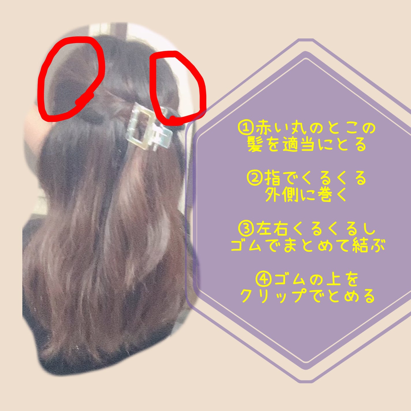 ニュアンスメイクオイルバーム アレンジ/プロスタイル/ヘアバームを使ったクチコミ(2枚目)