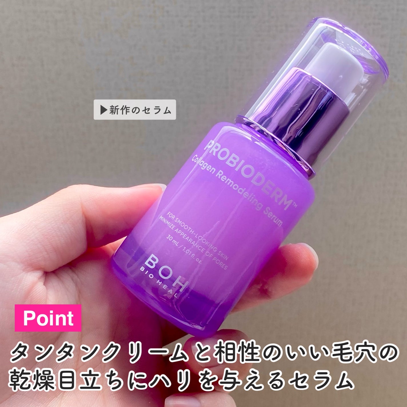 バイオヒールボ プロバイオダーム 3Dリフティングクリーム/BIOHEAL BOH/フェイスクリームを使ったクチコミ(6枚目)