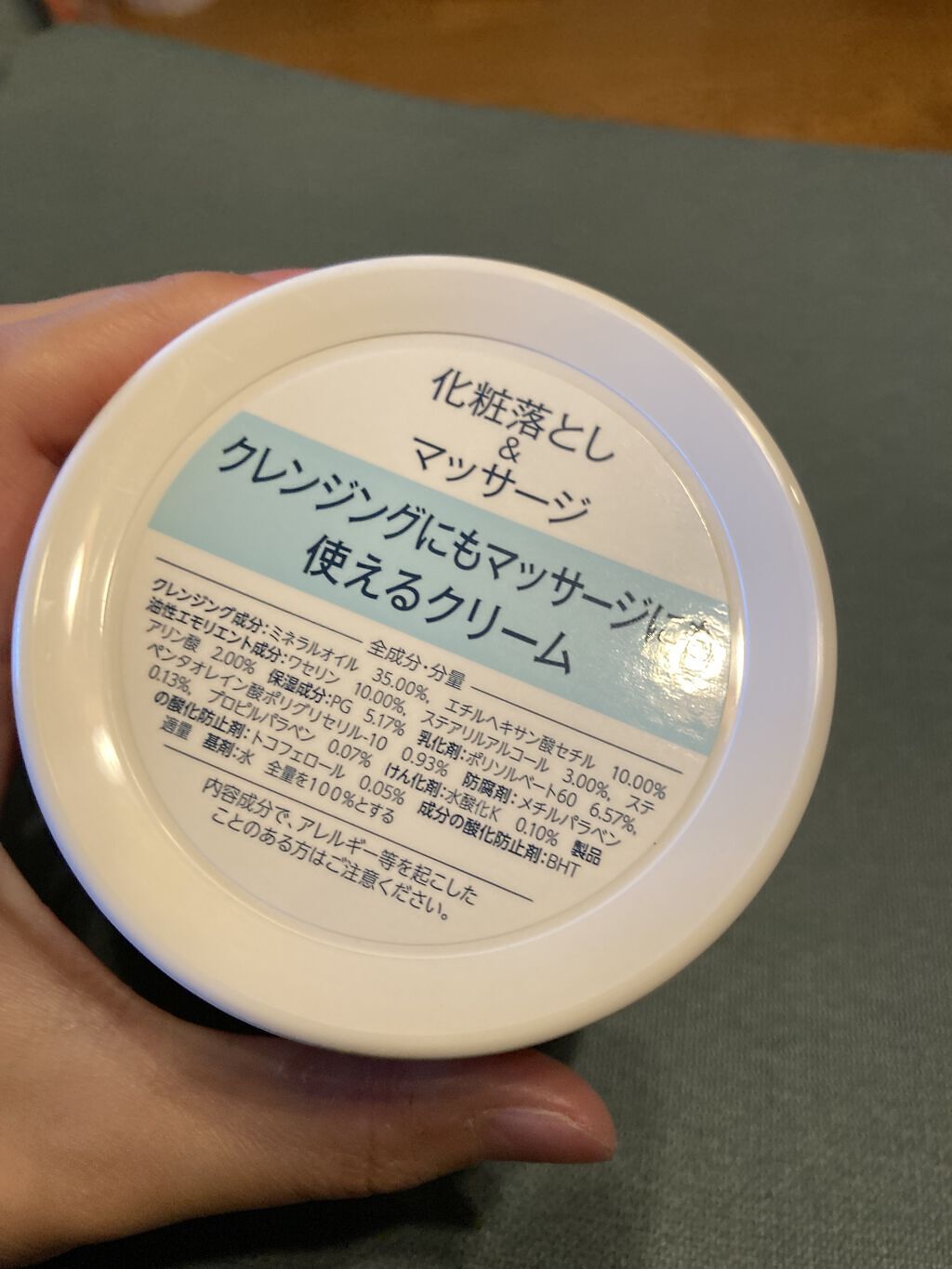 ウォッシャブル コールド クリーム 本品/ちふれ/クレンジングクリームを使ったクチコミ（2枚目）