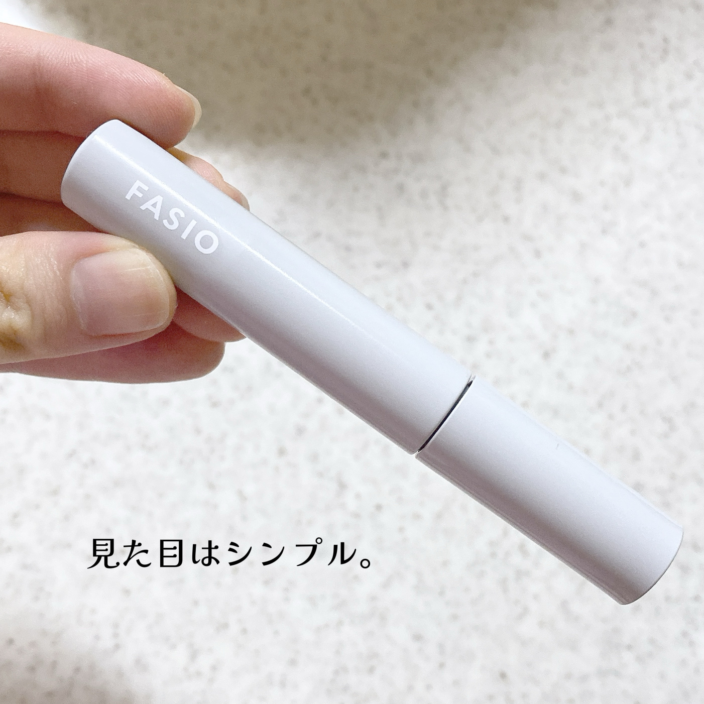 まつ毛 ハリコシアップ美容液/FASIO/まつげ美容液を使ったクチコミ（2枚目）