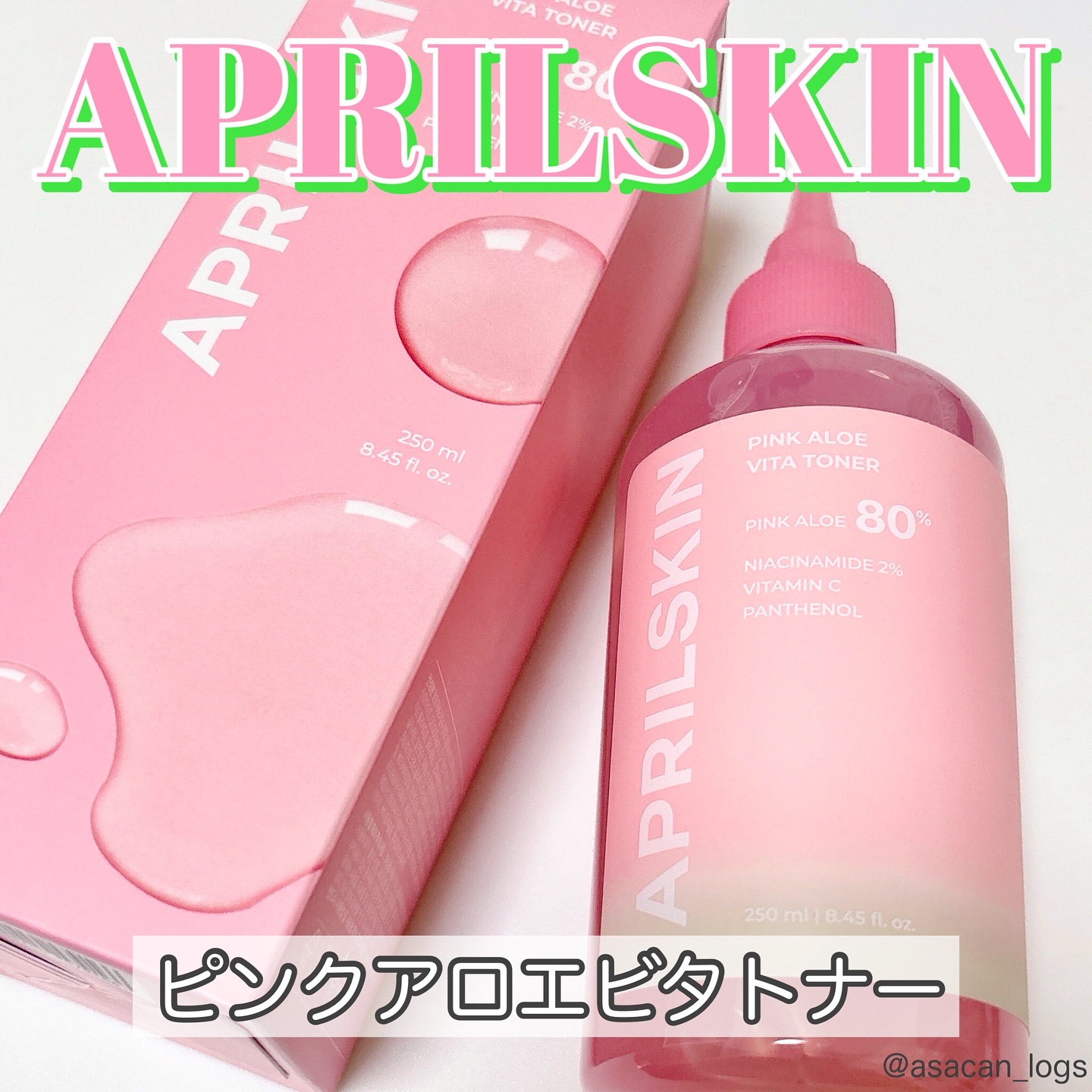 ピンクアロエビタトナー/APRILSKIN/化粧水を使ったクチコミ（1枚目）