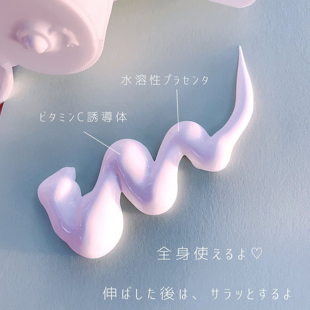 薬用ホワイトコンク ホワイトニングCC CII/ホワイトコンク/ボディクリームを使ったクチコミ(4枚目)