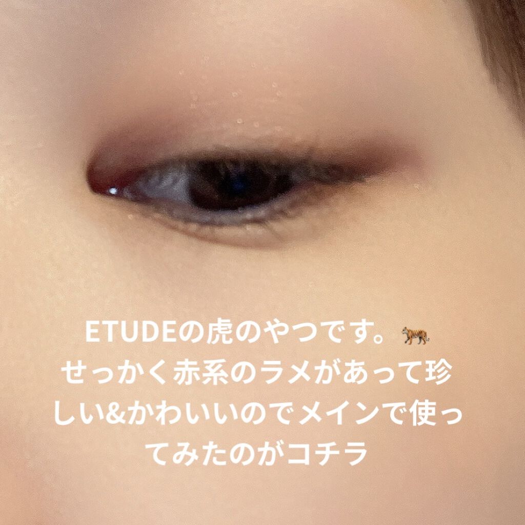ムジークタイガープレイカラーアイズ 01/ETUDE/アイシャドウパレットを使ったクチコミ（2枚目）