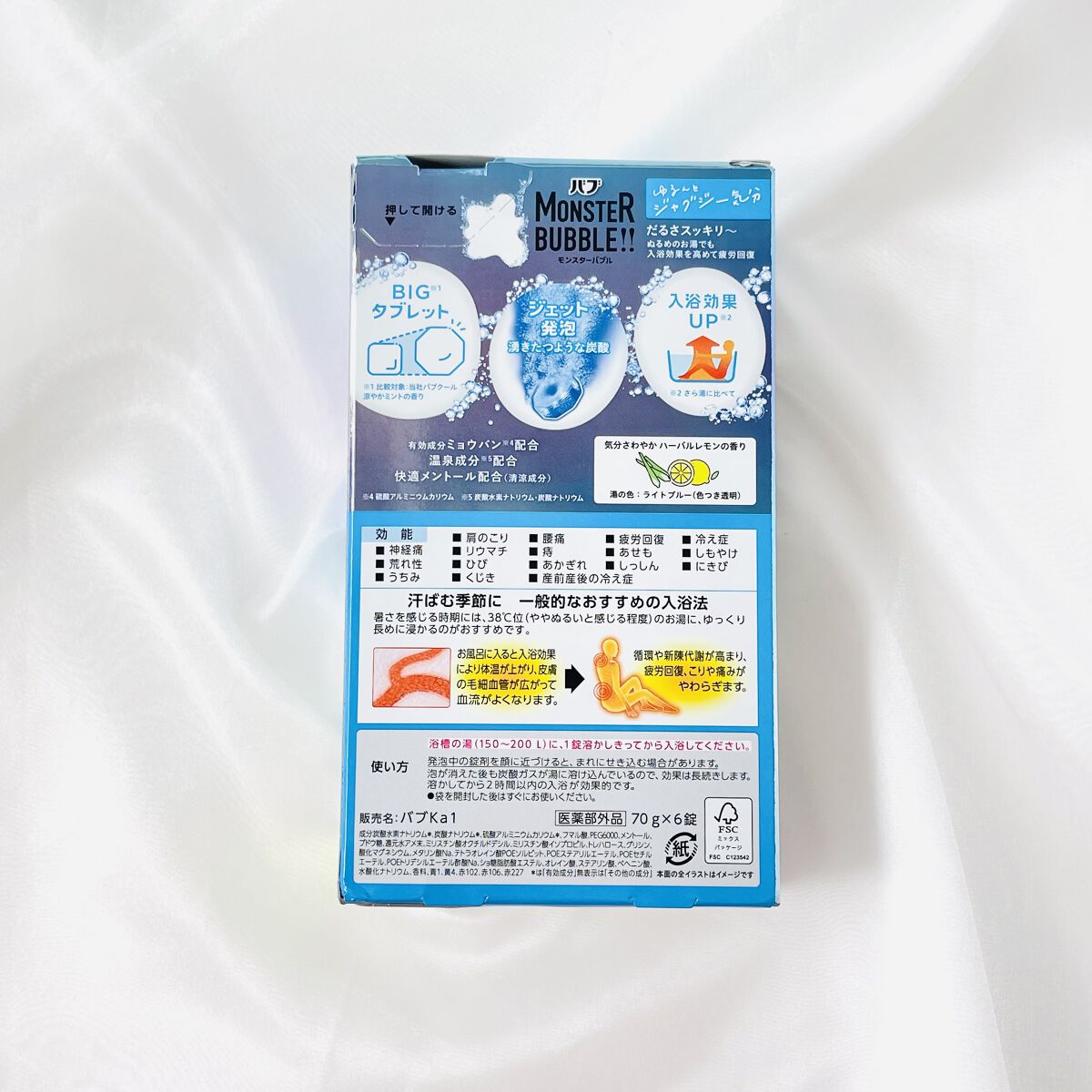 モンスターバブル ゆるんとジャグジー気分/バブ/炭酸系入浴剤を使ったクチコミ（2枚目）
