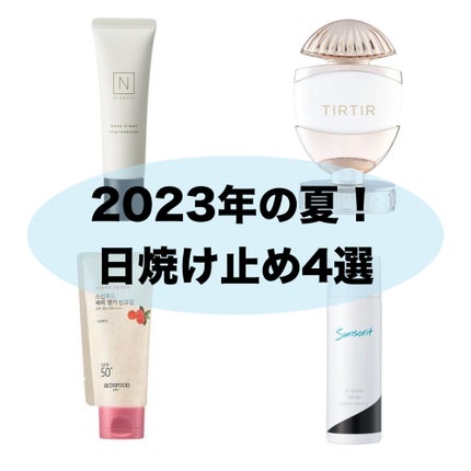 U・Vlockスプレー/サンソリット/日焼け止めミスト・スプレーを使ったクチコミ(1枚目)