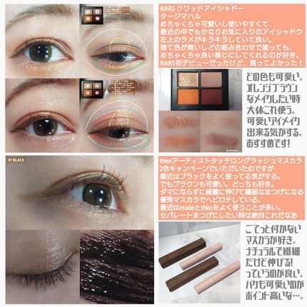 クワッドアイシャドー/NARS/アイシャドウパレットを使ったクチコミ(2枚目)