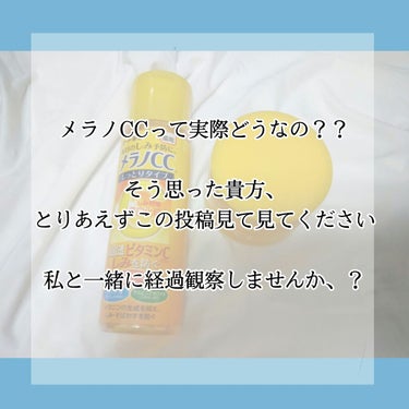 薬用しみ対策 美白化粧水/メラノCC/化粧水を使ったクチコミ（1枚目）