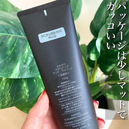 スクラビング マッド ウォッシュ/KANEBO/洗顔フォームを使ったクチコミ(2枚目)