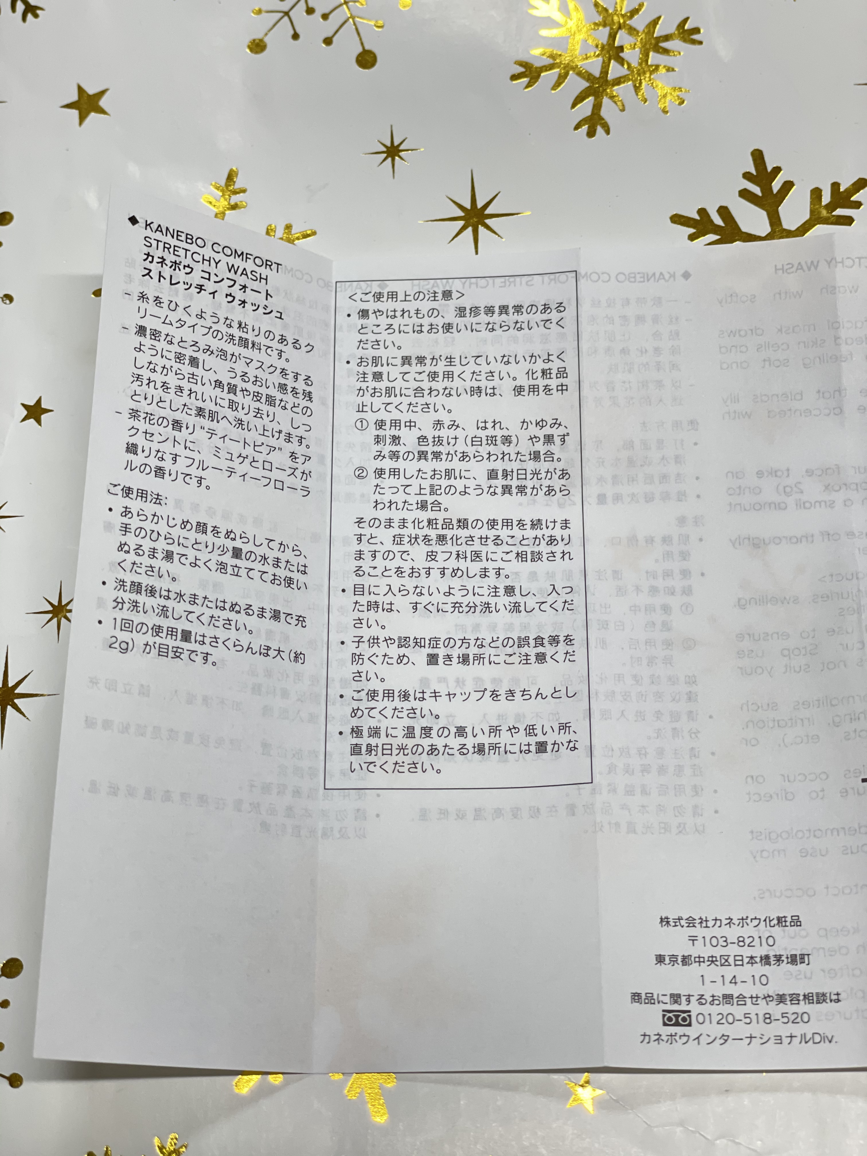 KANEBO カネボウ コンフォート ストレッチィ ウォッシュのクチコミ「⭐️購入理由⭐️
美容雑誌でよく見るこの洗顔、一度は使ってみたいな〜でも高いな〜と思いながらK.....」（3枚目）