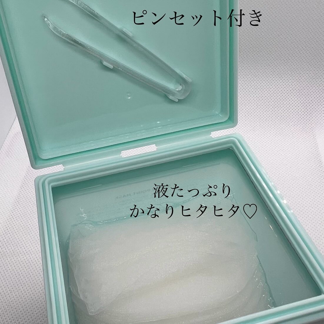 クリアポイントマスク/By ttt./シートマスク・パックを使ったクチコミ（3枚目）