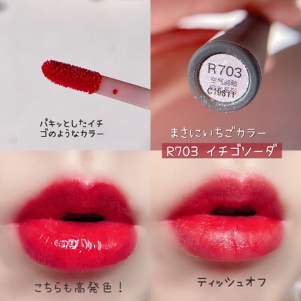 シャインミラーティント/COLORKEY/リップティントを使ったクチコミ(9枚目)