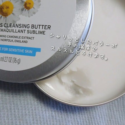 カモマイル サンプチュアス クレンジングバター/THE BODY SHOP/クレンジングバームを使ったクチコミ(3枚目)