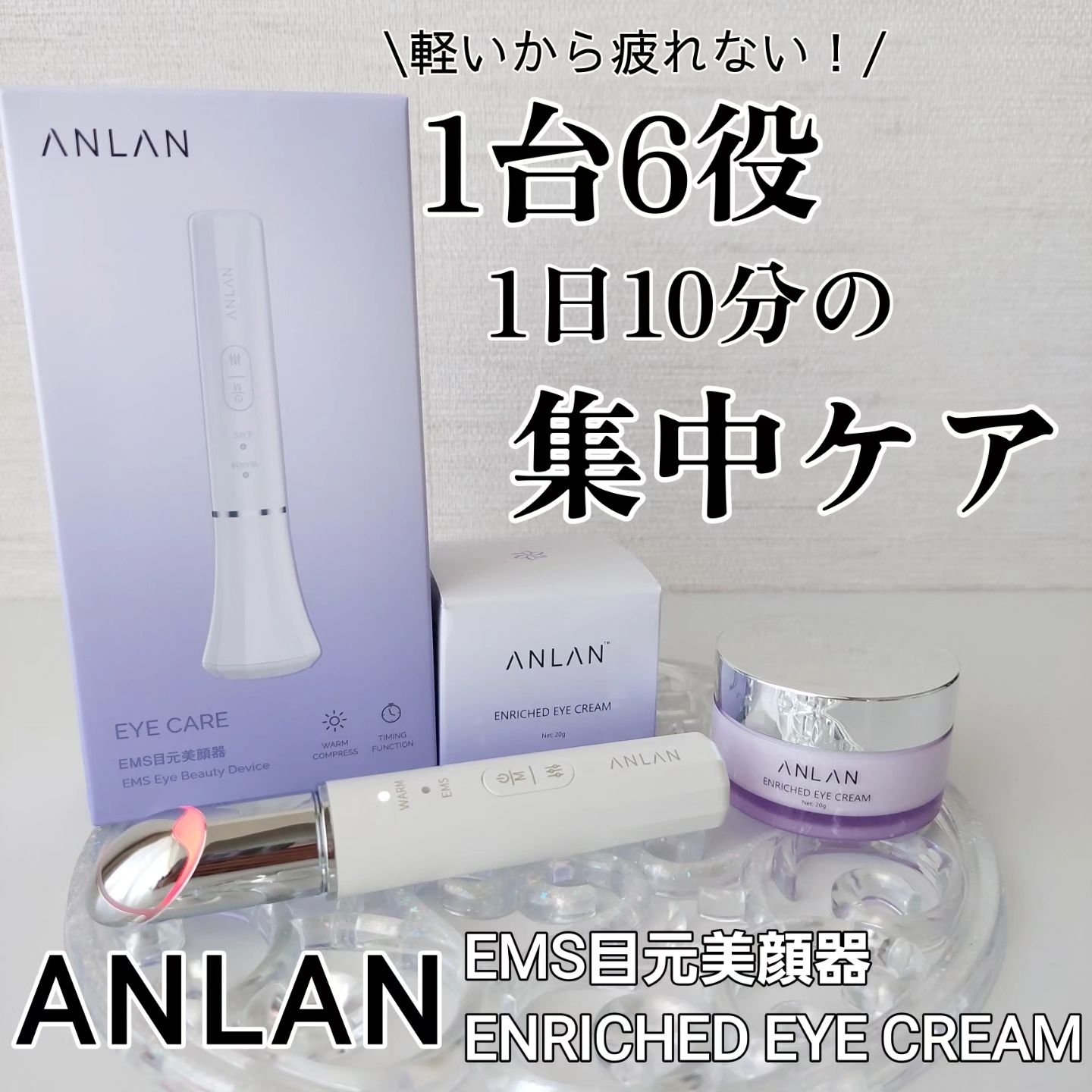 目元美顔器/ANLAN/美顔器・マッサージを使ったクチコミ（1枚目）