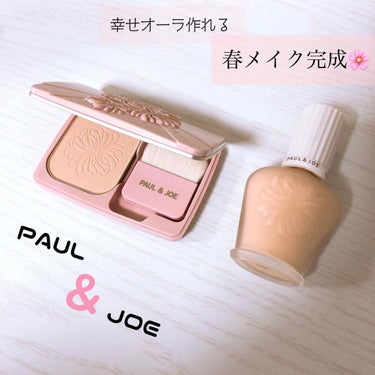 ヴェール ファンデーション/PAUL & JOE BEAUTE/パウダーファンデーションを使ったクチコミ（1枚目）