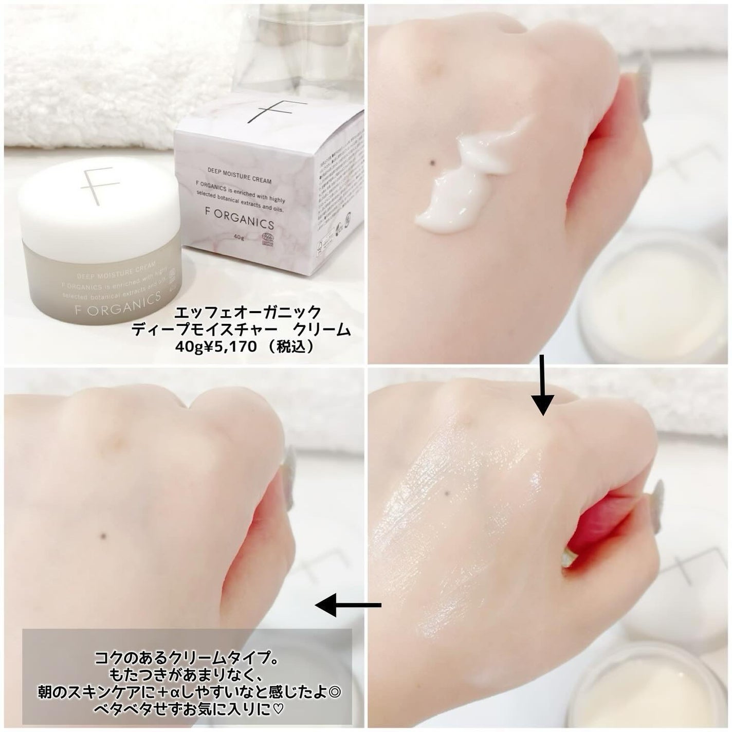 MOISTURE CLEANSING CREAM/F organics(エッフェ オーガニック)/クレンジングクリームを使ったクチコミ(6枚目)