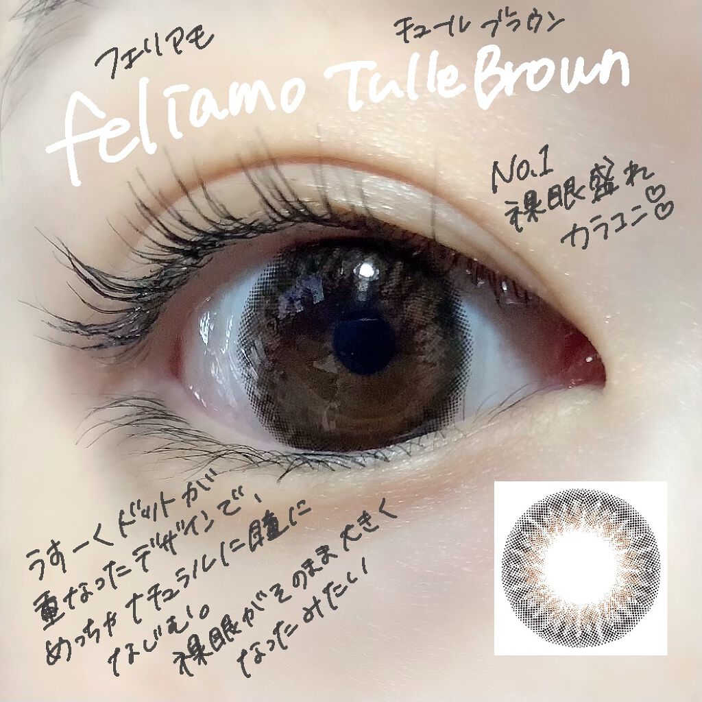 feliamo 1day/feliamo/ワンデー(1DAY)カラコンを使ったクチコミ(1枚目)
