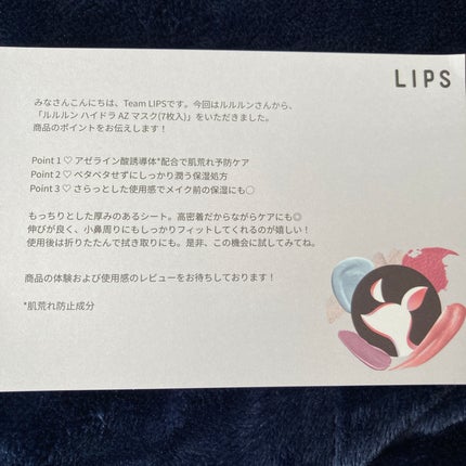 ルルルン ハイドラ AZ マスク/ルルルン/シートマスク・パックを使ったクチコミ(3枚目)