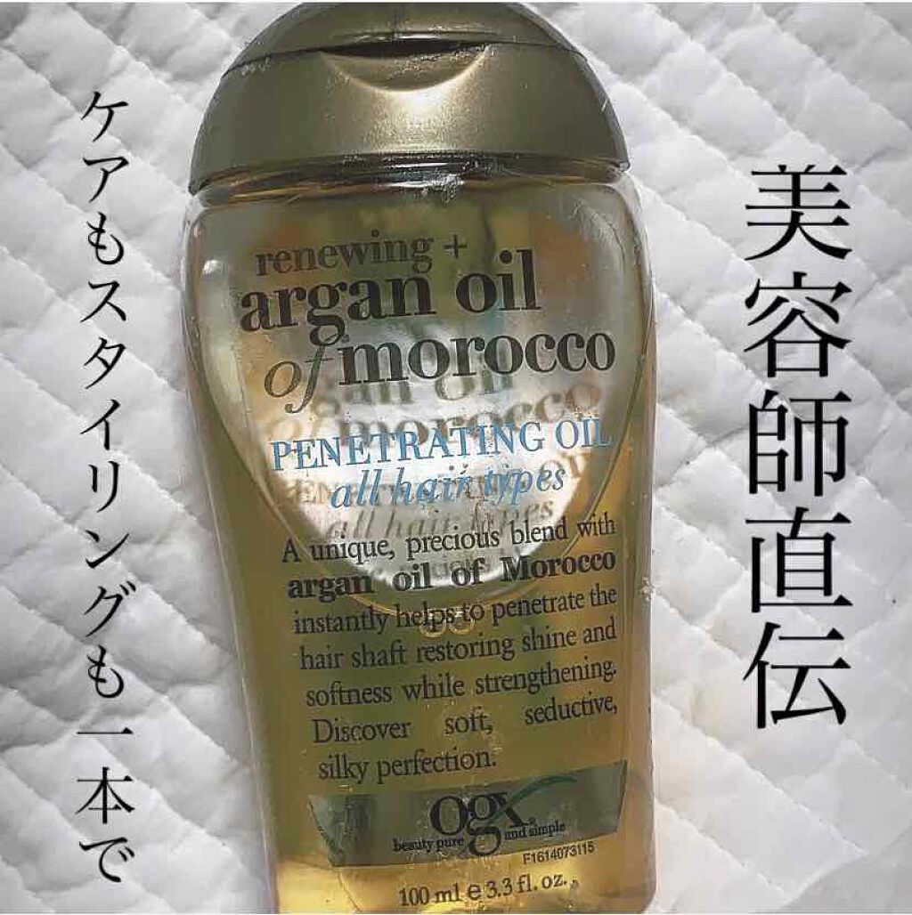 エクストラストレングスモロッコアルガンオイル浸透性ヘアオイル/OGX beauty/ヘアオイルを使ったクチコミ(1枚目)