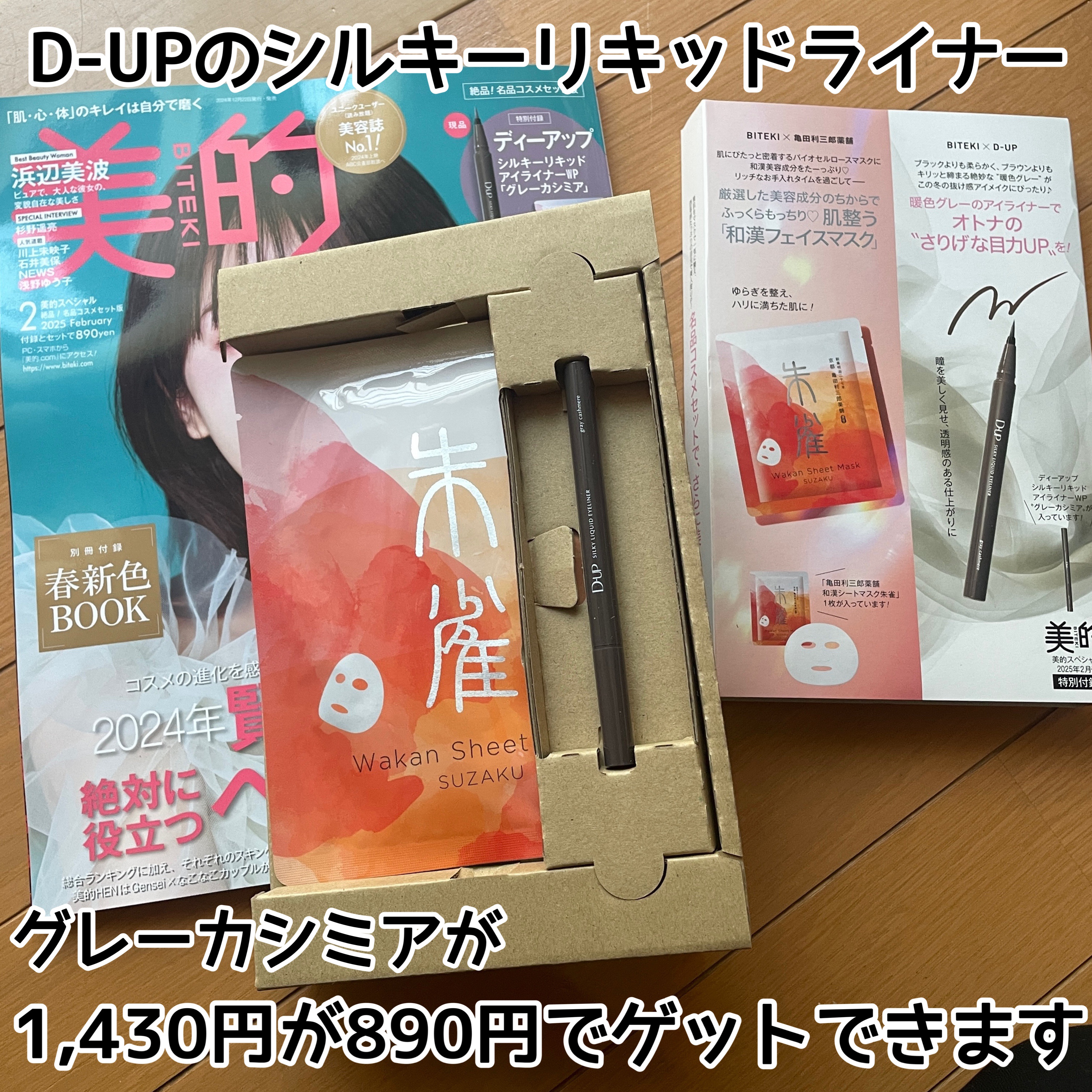 シルキーリキッドアイライナーWP/D-UP/リキッドアイライナーを使ったクチコミ（1枚目）