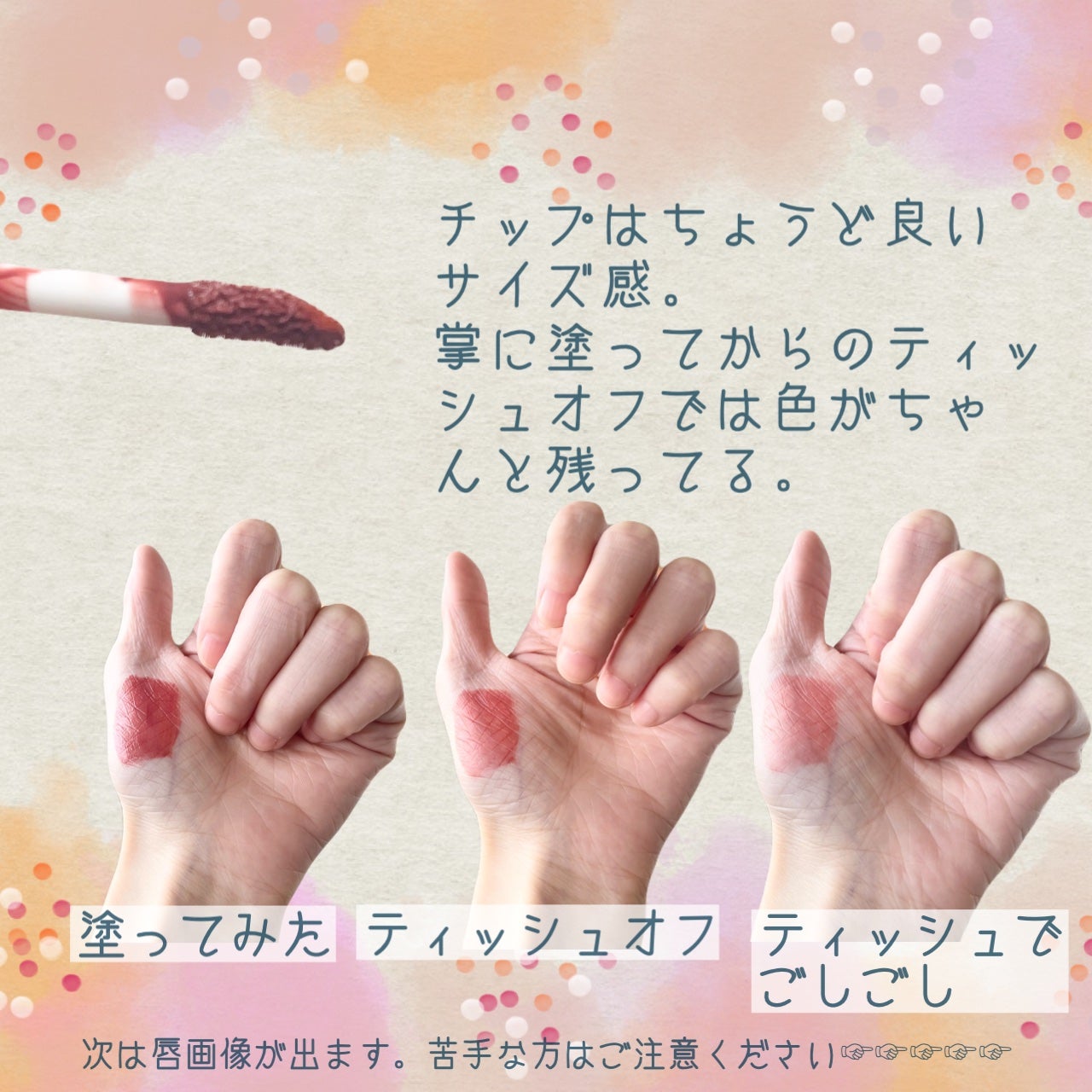 &.ウォータリーティントリップ/DAISO/リップティントを使ったクチコミ(3枚目)