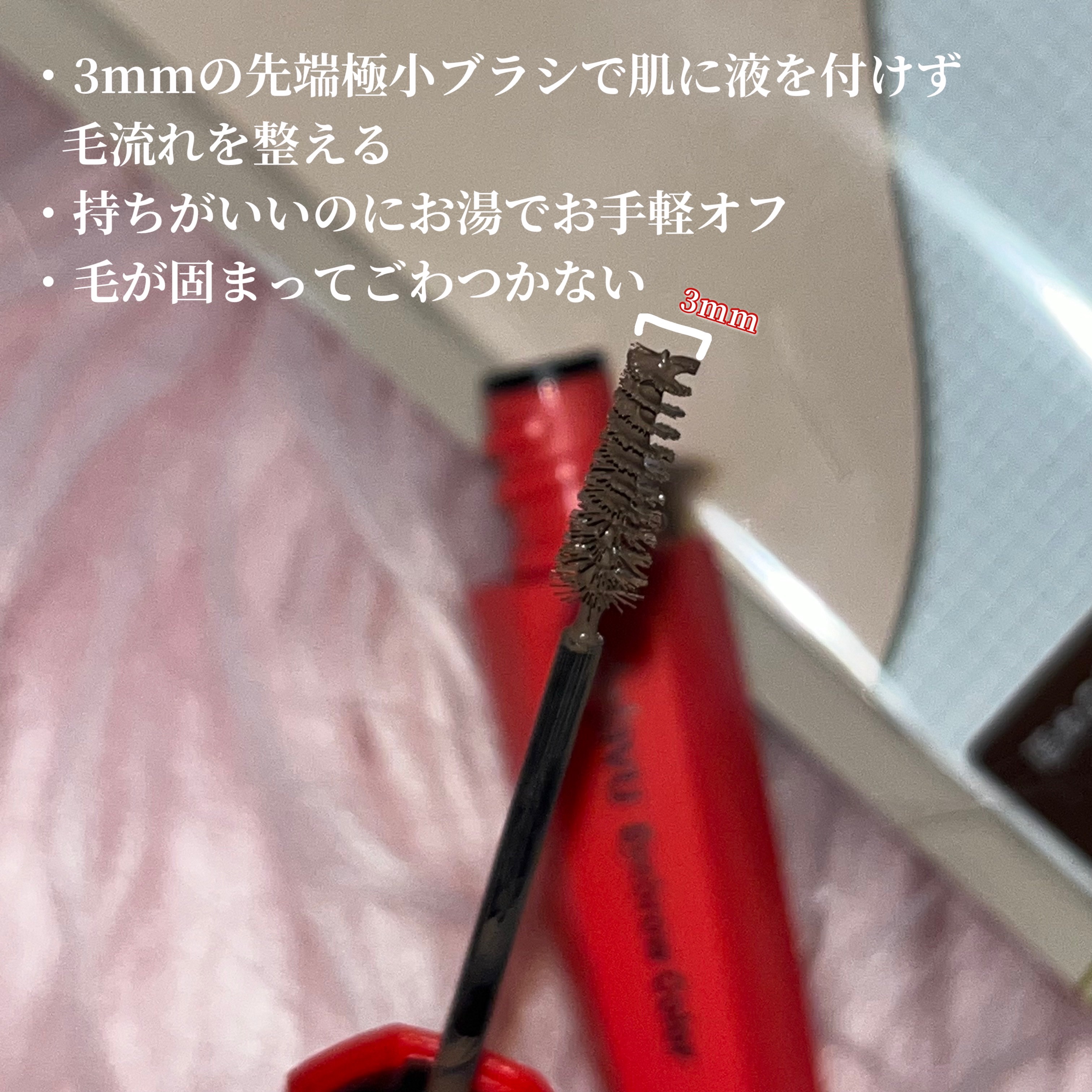 フィルム眉カラー/デジャヴュ/眉マスカラを使ったクチコミ（2枚目）