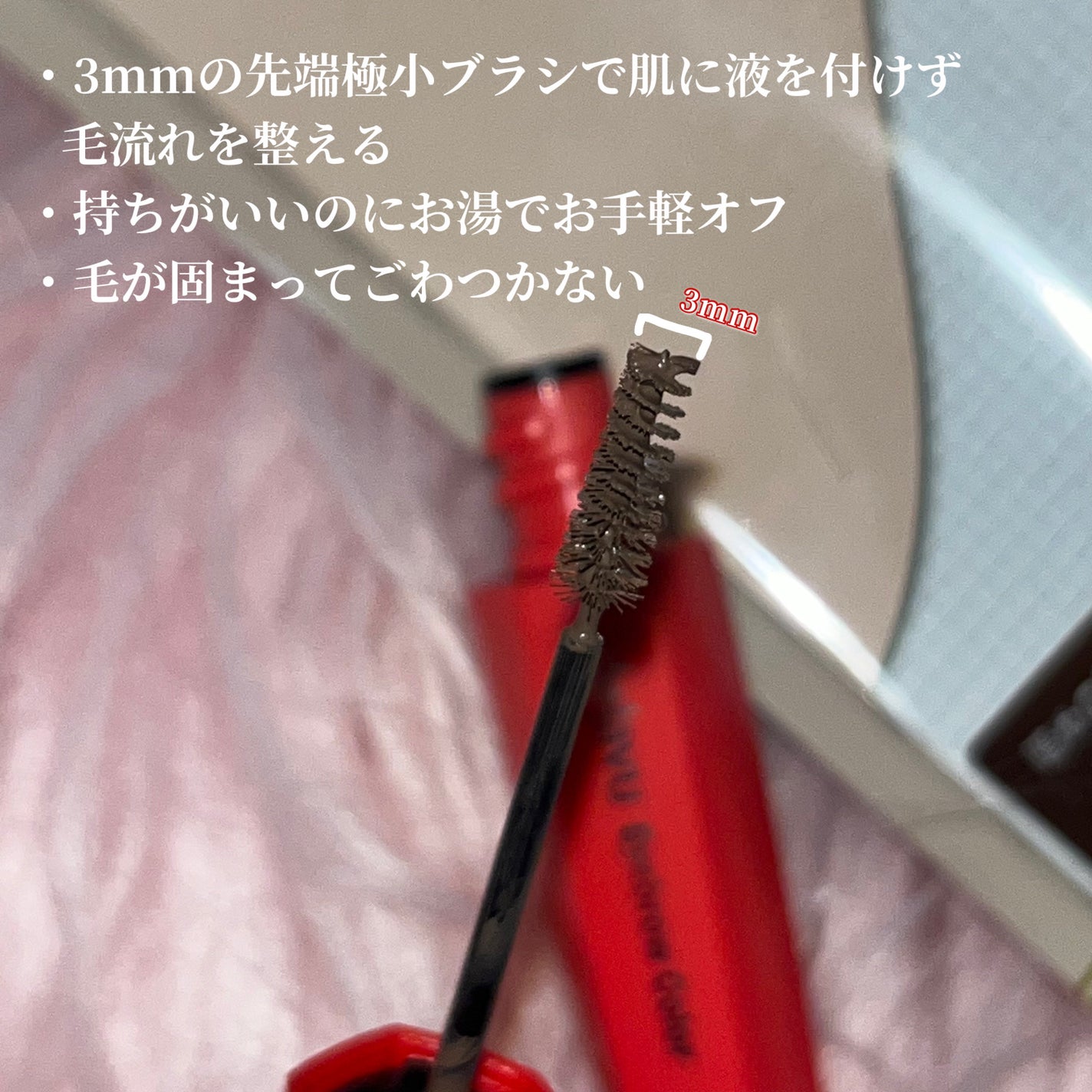 フィルム眉カラー/デジャヴュ/眉マスカラを使ったクチコミ(2枚目)