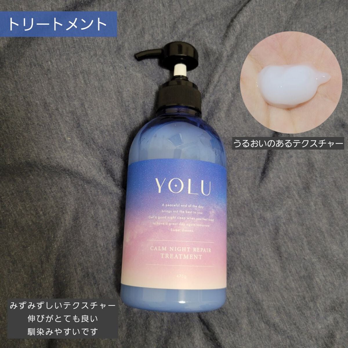 カームナイトリペアシャンプー/トリートメント/YOLU/市販シャンプーを使ったクチコミ(3枚目)