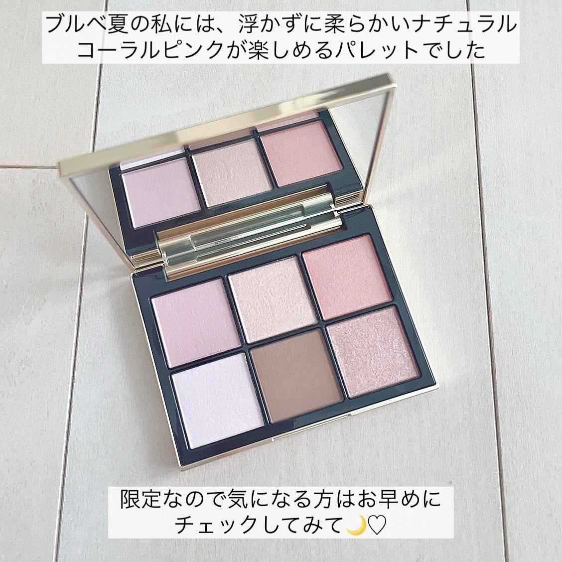アイデザイナー/SNIDEL BEAUTY/アイシャドウパレットを使ったクチコミ(9枚目)