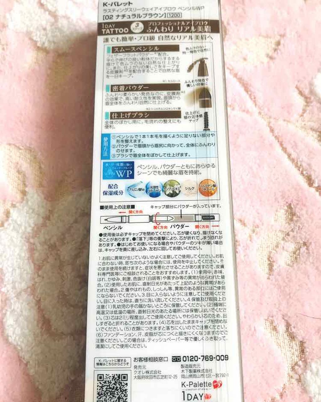 ラスティングスリーウェイアイブロウペンシルWP/K-パレット/アイブロウペンシルを使ったクチコミ(2枚目)