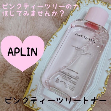 ピンクティーツリートナー/APLIN/化粧水を使ったクチコミ（1枚目）