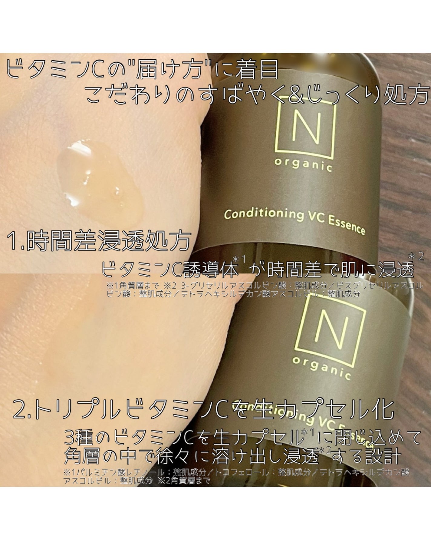 モイスチュア&バランシング ローション/N organic/化粧水を使ったクチコミ(4枚目)