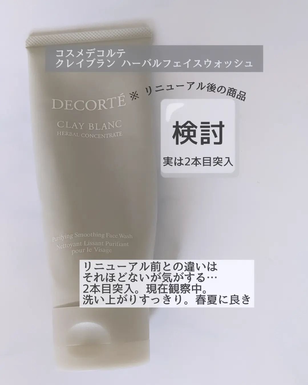 maeko on LIPS 「遅くなりましたが、4月使い切りコスメ紹介。(今更)コスキチのリ..」(4枚目)