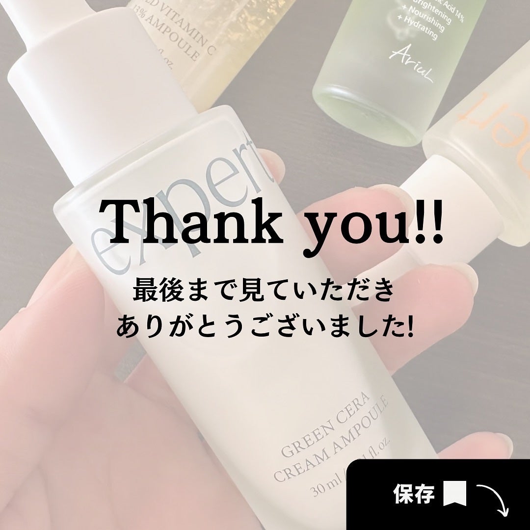 グリーンセラアンプルクリーム/Ariul/美容液を使ったクチコミ(5枚目)