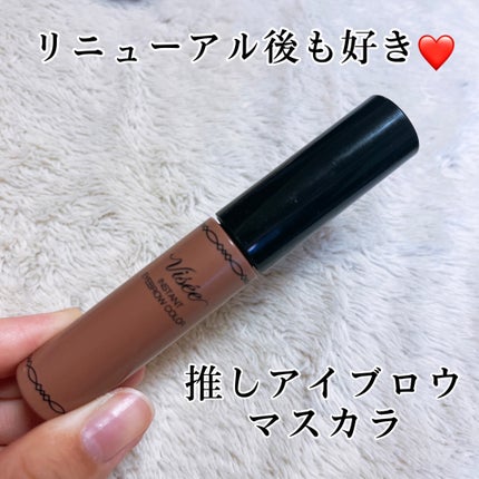 ヴィセ リシェ インスタント アイブロウ カラー/Visée/眉マスカラを使ったクチコミ(1枚目)