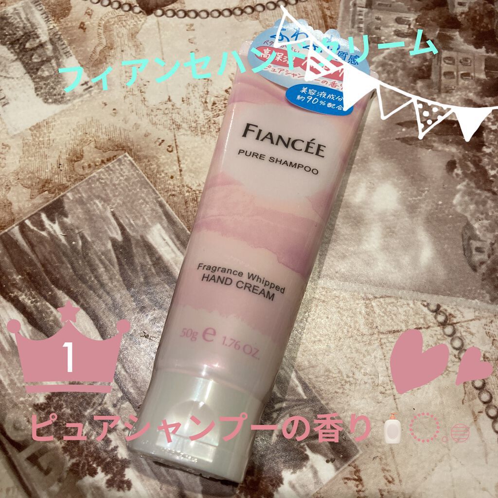 フレグランスホイップハンドクリーム ピュアシャンプーの香り/フィアンセ/ハンドクリームを使ったクチコミ（1枚目）