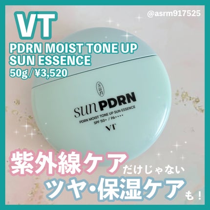 PDRN モイスト トーンアップ サン エッセンス/VT/日焼け止めローションを使ったクチコミ(1枚目)