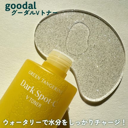 Vクレンジングフォーム/goodal/洗顔フォームを使ったクチコミ(4枚目)